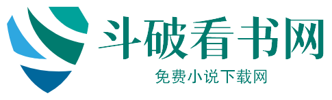 鬥破看書網